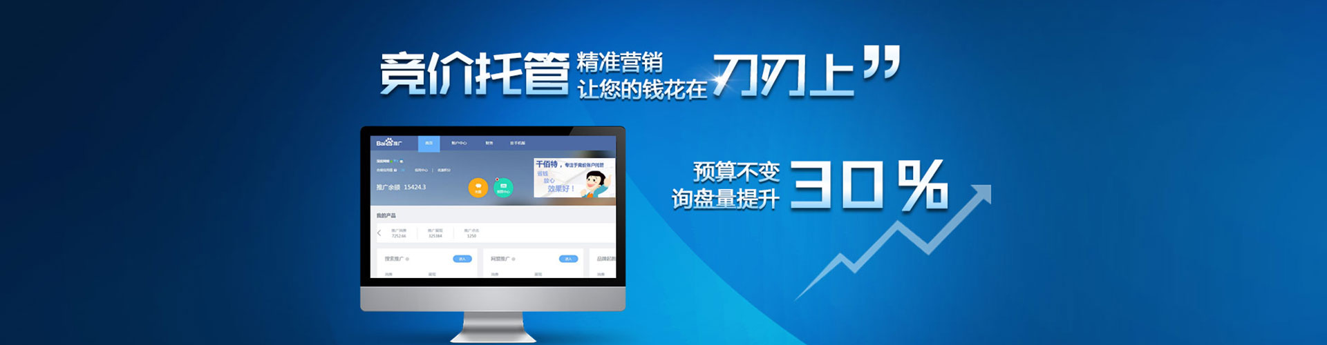 富源sem服务